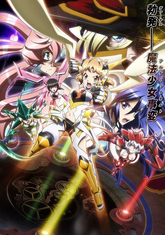 Senki Zesshou Symphogear GX