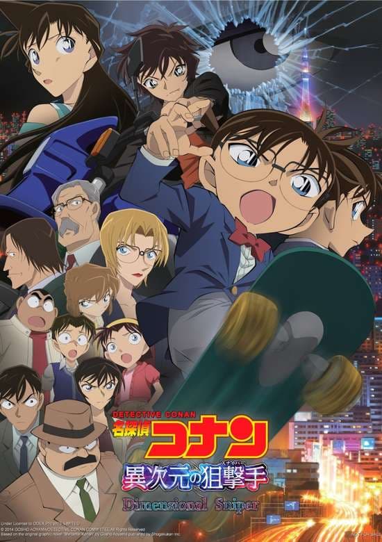 Detective Conan Movie 18: The Sniper from Another Dimension