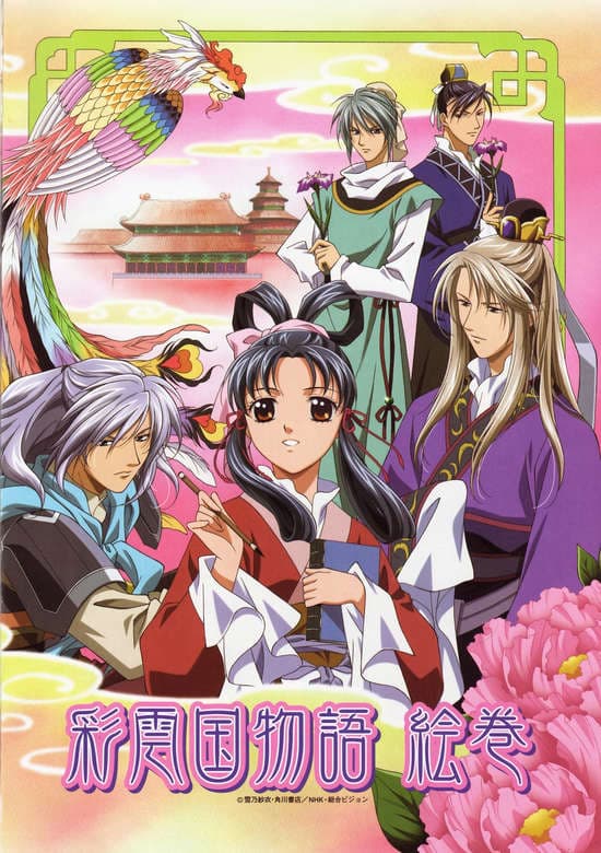 Saiunkoku Monogatari