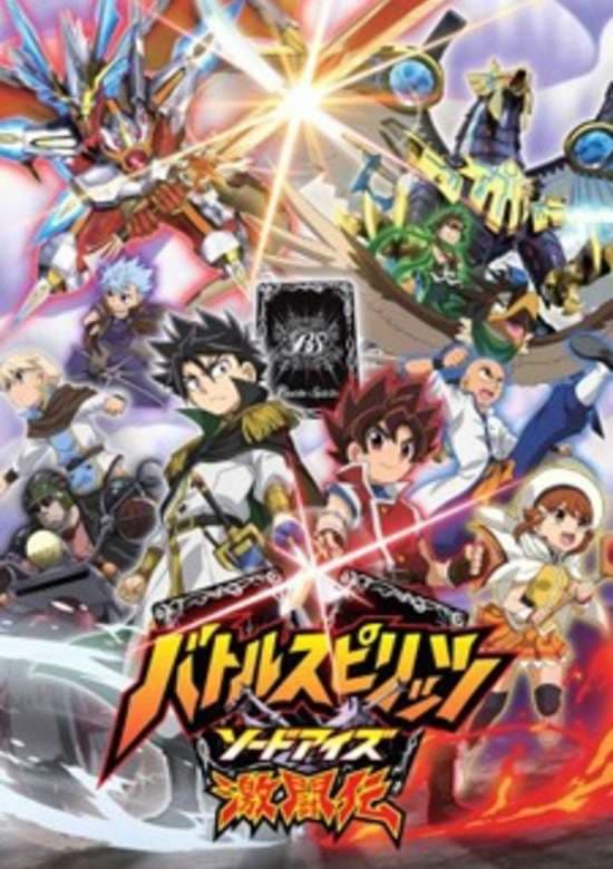Battle Spirits: Sword Eyes Gekitouden
