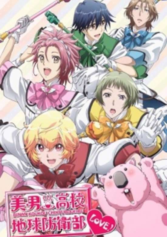 Binan Koukou Chikyuu Boueibu LOVE!