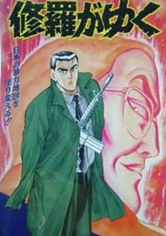 Shura ga Yuku