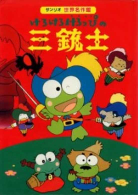 Kero Kero Keroppi no Sanjuushi