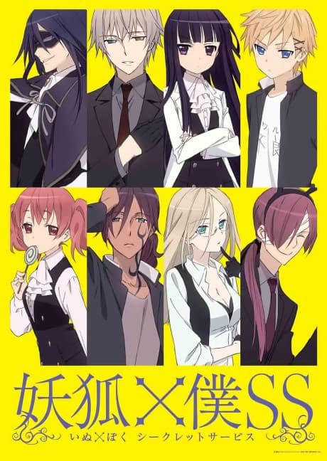 Inu × Boku SS
