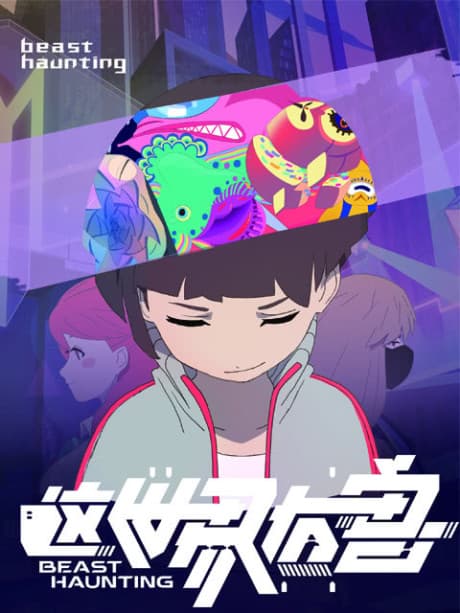 Zhe Shijie You Shou