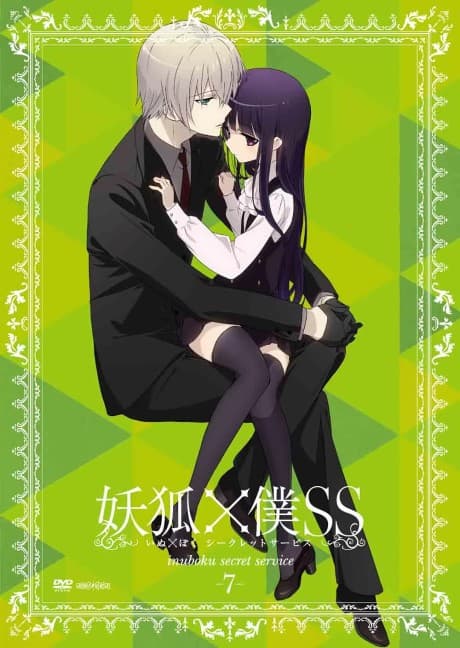 Inu × Boku SS Special