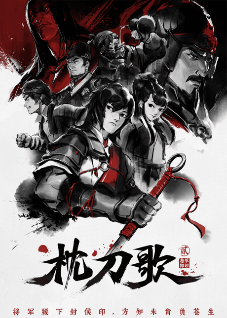 Zhen Dao Ge 2