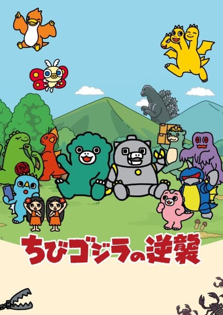 Chibi Godzilla no Gyakushuu Season 2