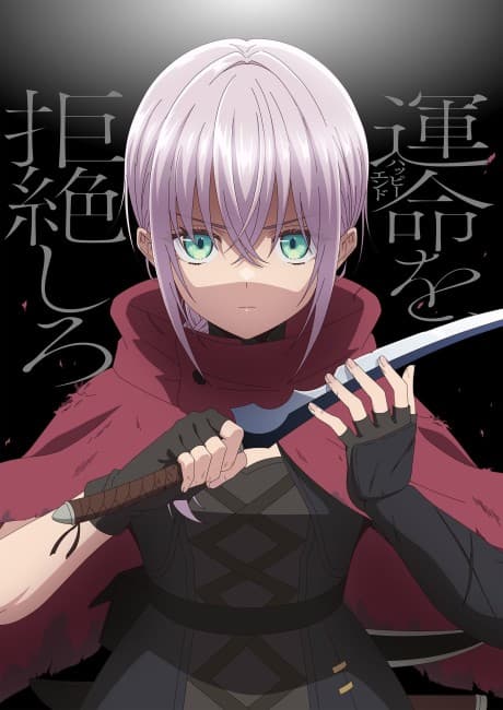 Otome Game no Heroine de Saikyou Survival