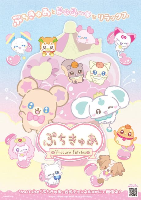PetitCure: Precure Fairies