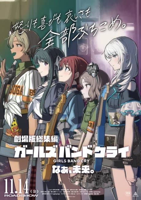 GIRLS BAND CRY: Naa, Mirai.