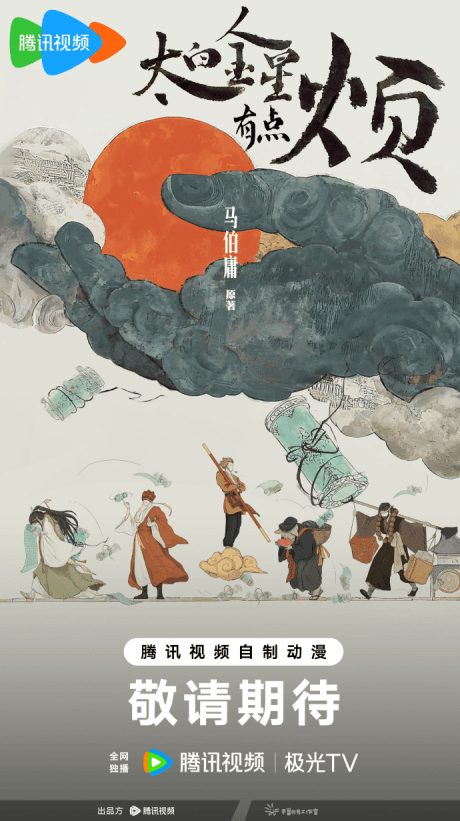 Taibai Jinxing Youdian Fan