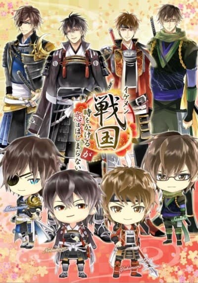 Ikemen Sengoku◆Toki wo Kakeru ga Koi wa Hajimaranai