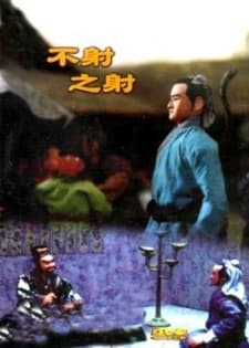 Bushe zhi She