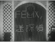 FELIX no Meitantei