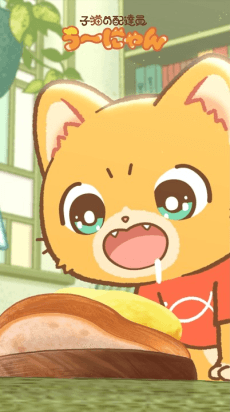 Koneko no Haitatsuin Uunyan (2026)
