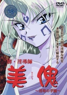 Bi-Indoushi Miija: Injoku no Gakuen