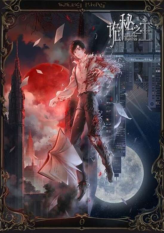 Guimi Zhi Zhu