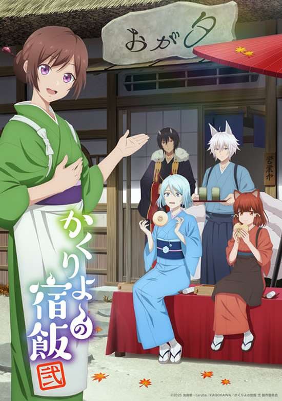 Kakuriyo no Yadomeshi 2nd Season