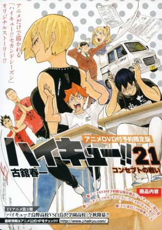 Haikyuu!!: vs. Akaten