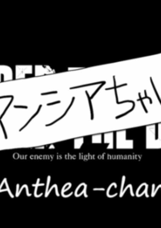 Under the Dog: Anthea-chan