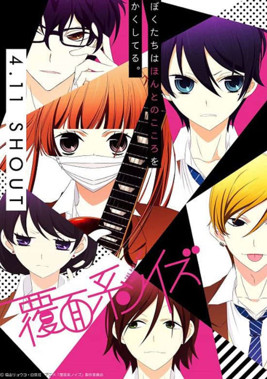 Fukumenkei Noise
