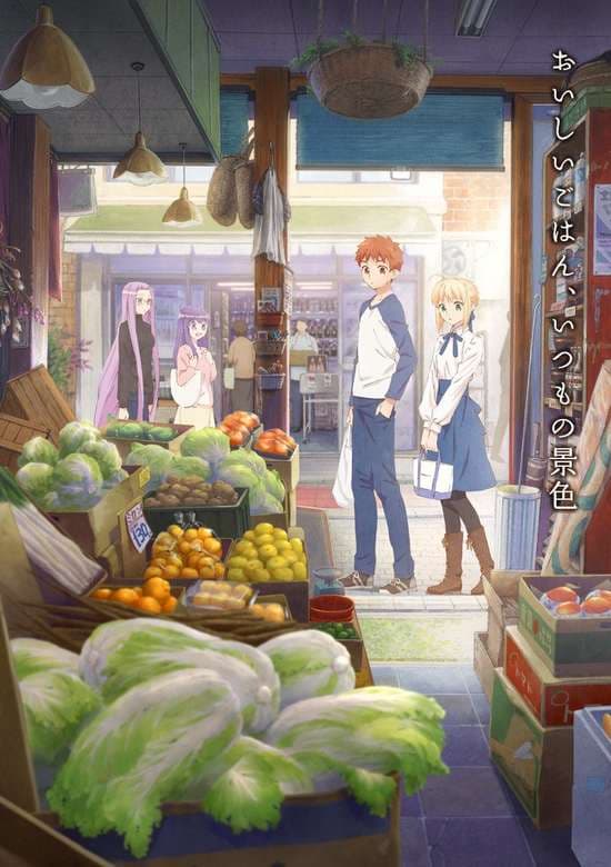 Emiya-san Chi no Kyou no Gohan