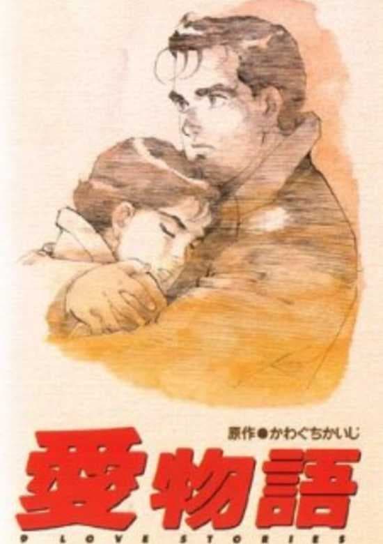 Ai Monogatari: 9 Love Stories