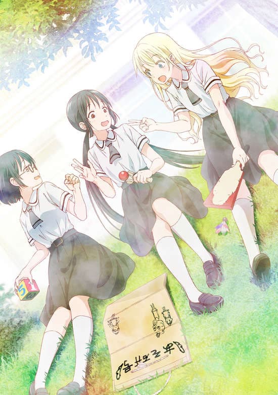 Asobi Asobase