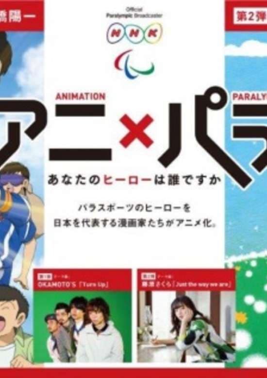 Ani x Para