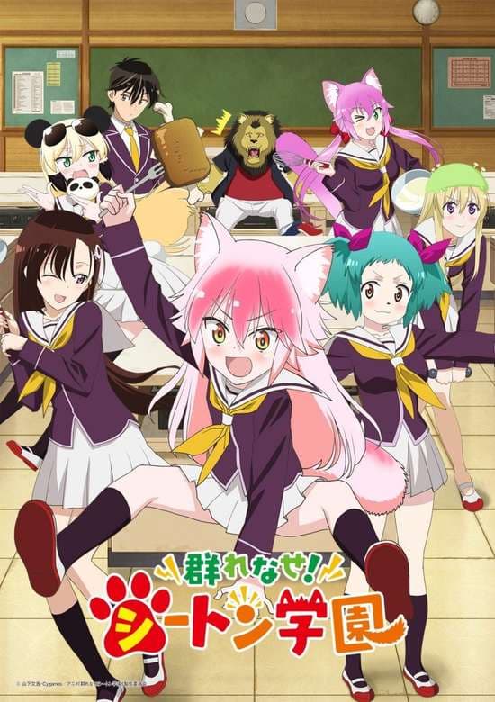 Murenase! Shiiton Gakuen