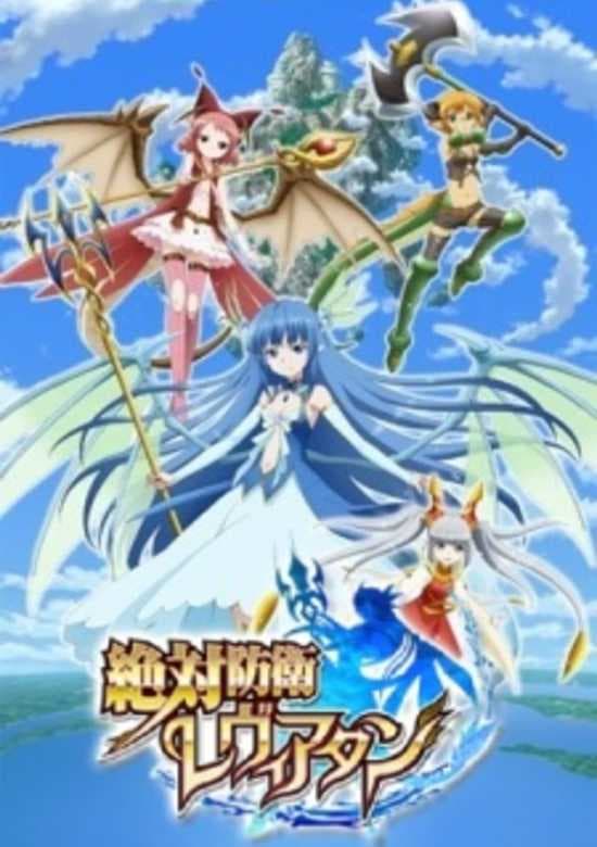 Zettai Bouei Leviathan